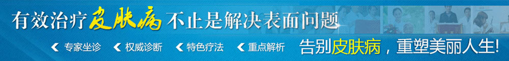 长春博润皮肤病医院